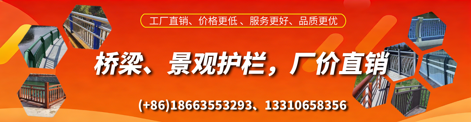 上海桥梁护栏生产厂家
